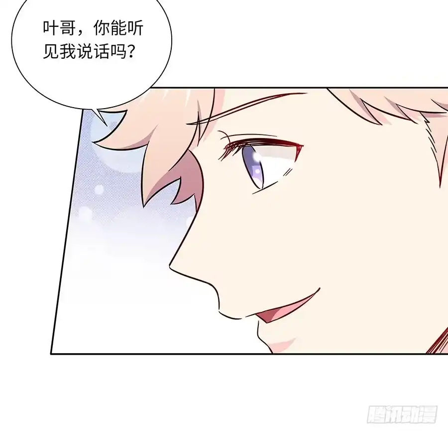 《恋爱云书》110 你还好吗？ 第27页
