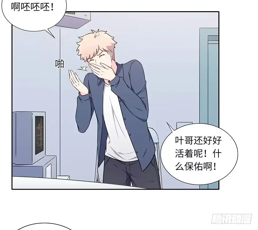 《恋爱云书》110 你还好吗？ 第23页