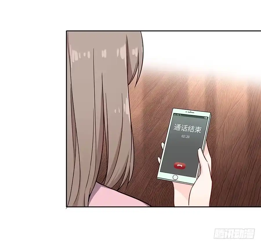 《恋爱云书》110 你还好吗？ 第53页