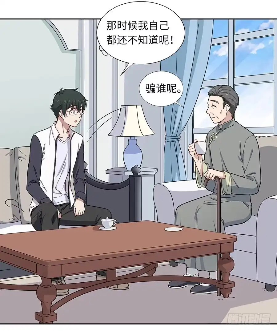 《恋爱云书》111 后知后觉 第65页