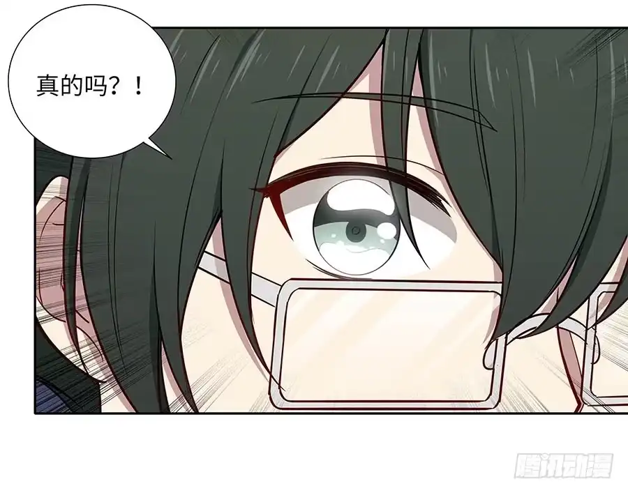 《恋爱云书》111 后知后觉 第20页