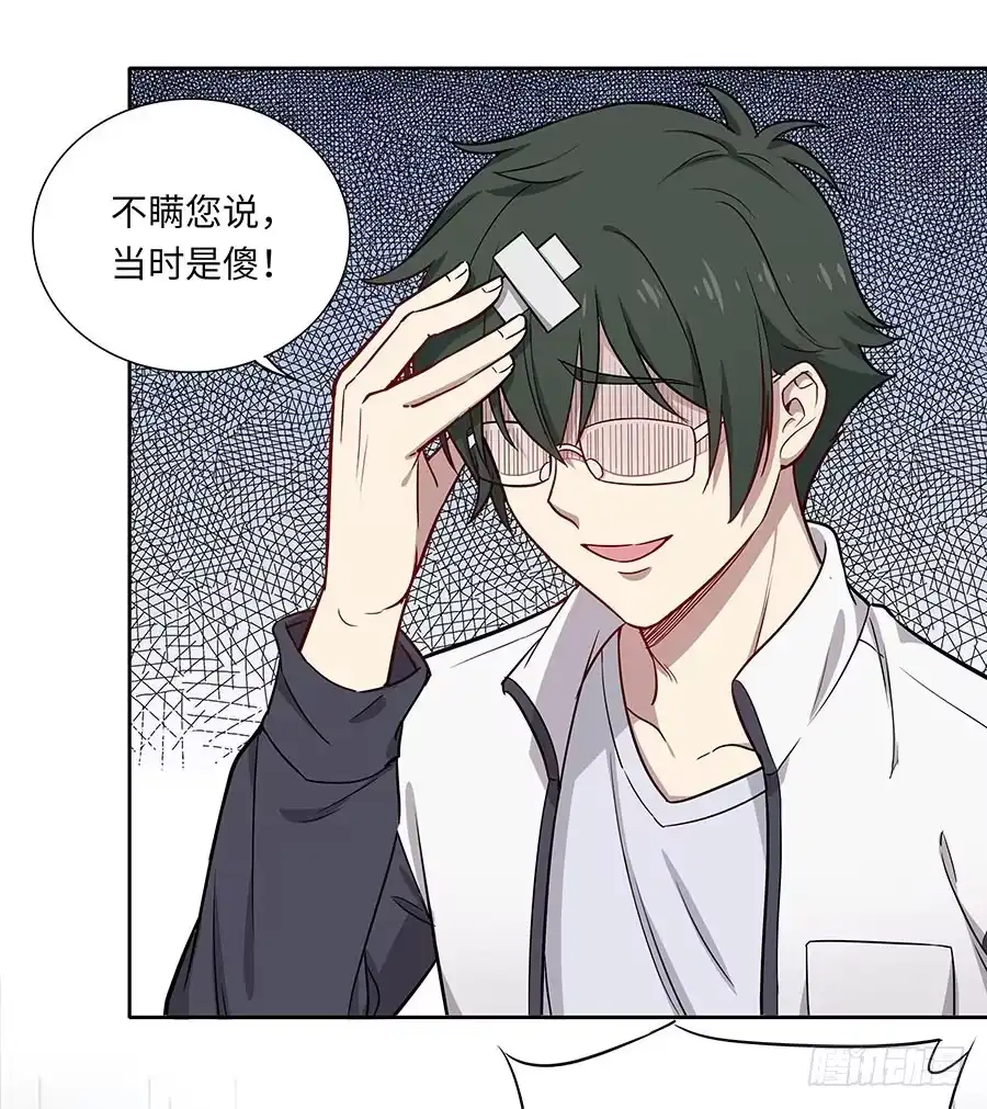 《恋爱云书》111 后知后觉 第72页
