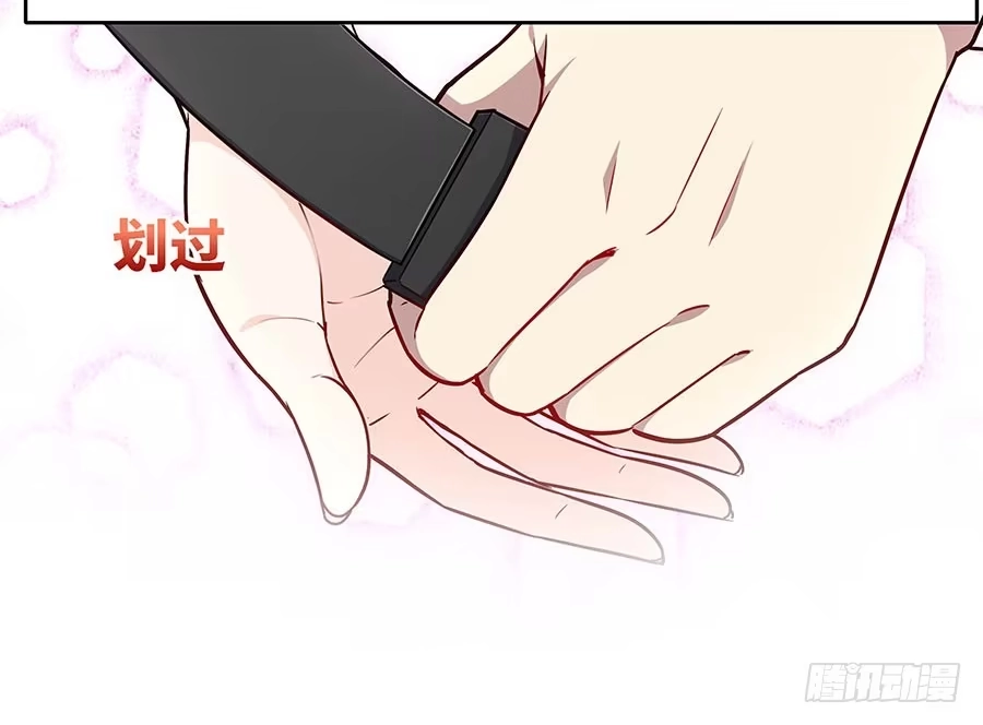 《恋爱云书》111 后知后觉 第28页