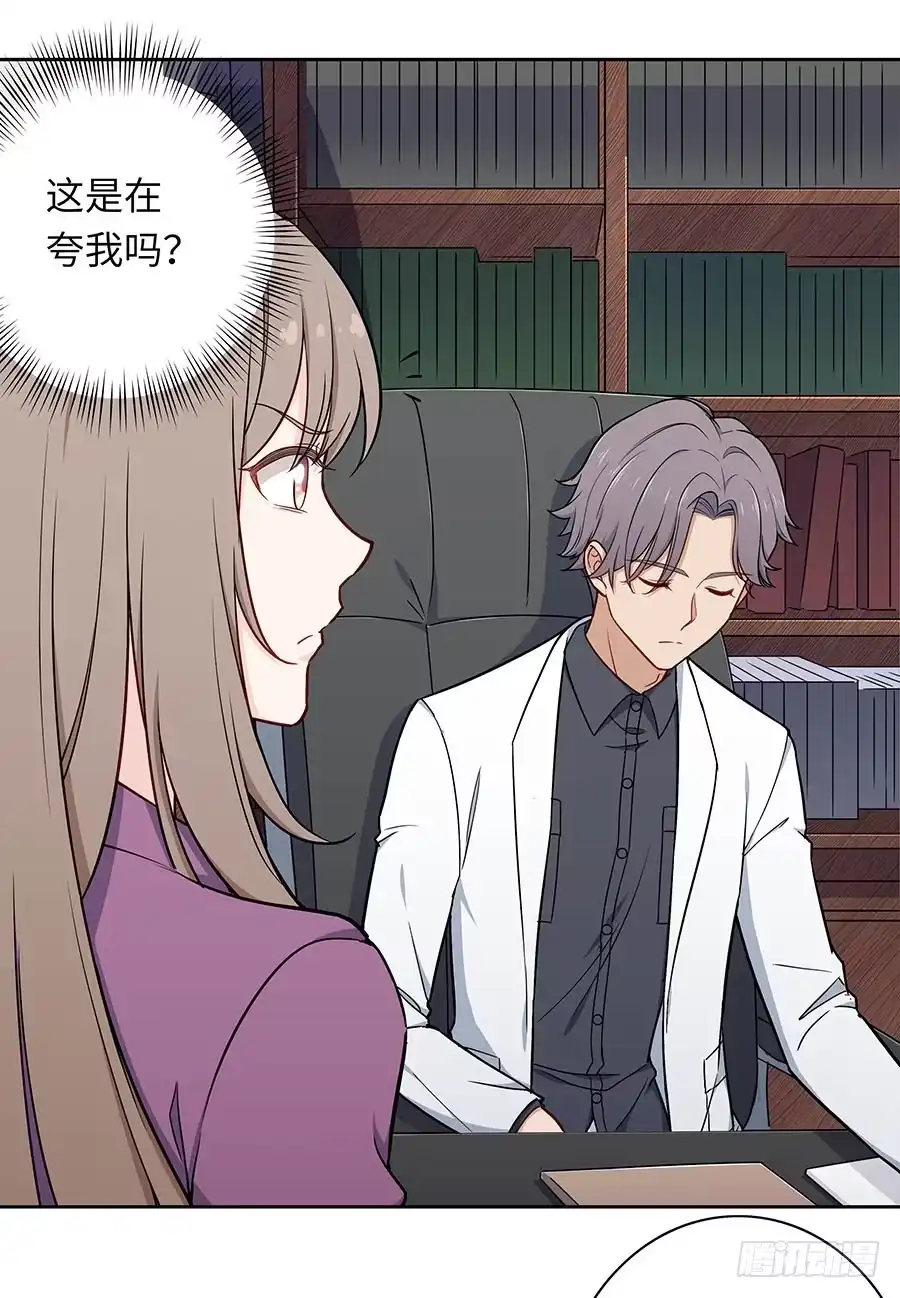 《恋爱云书》111 后知后觉 第45页