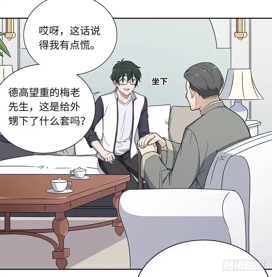 《恋爱云书》111 后知后觉 第58页