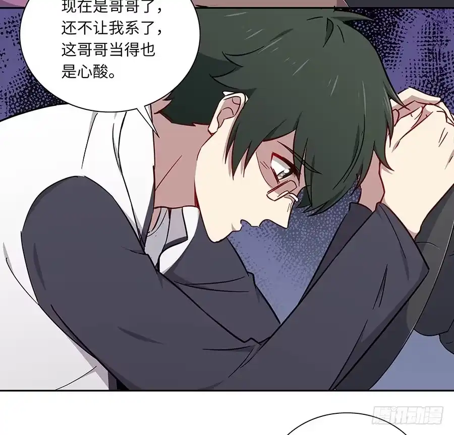 《恋爱云书》111 后知后觉 第17页