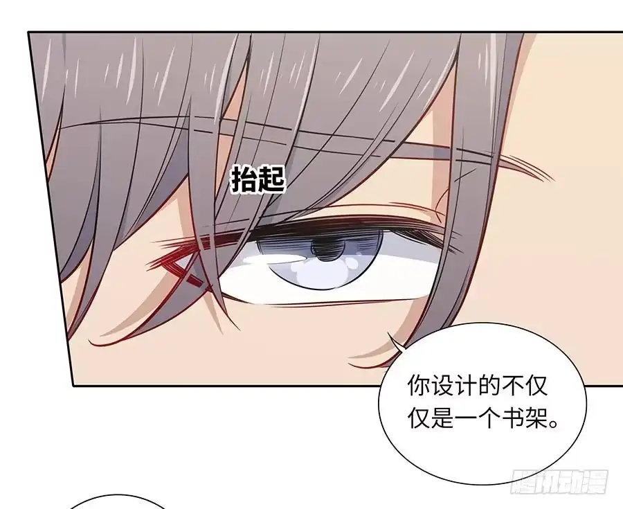 《恋爱云书》111 后知后觉 第49页