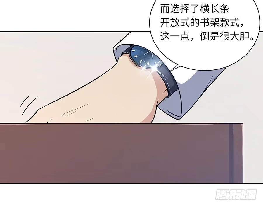 《恋爱云书》111 后知后觉 第44页