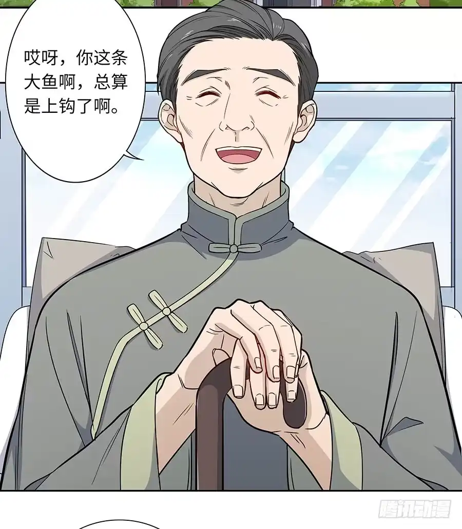 《恋爱云书》111 后知后觉 第57页