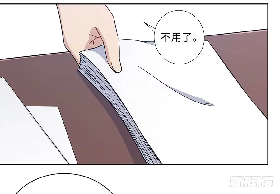 《恋爱云书》111 后知后觉 第42页