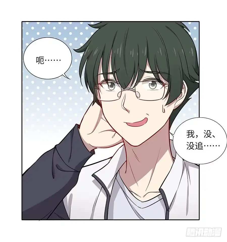 《恋爱云书》111 后知后觉 第69页