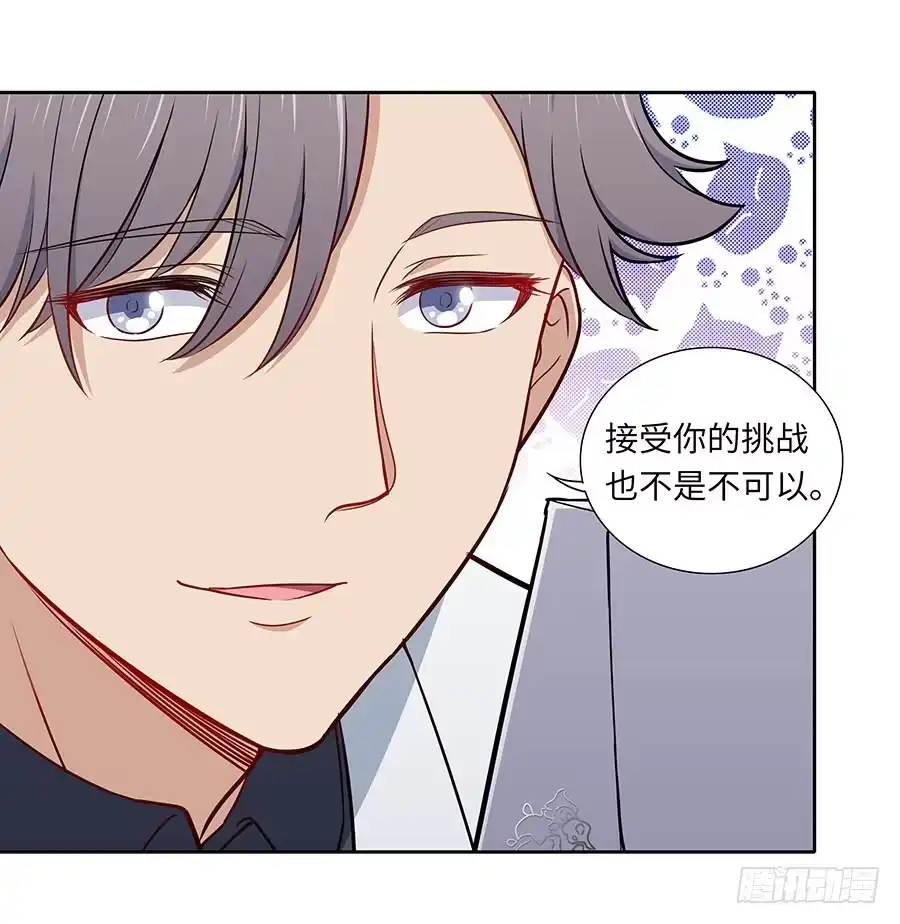 《恋爱云书》111 后知后觉 第52页