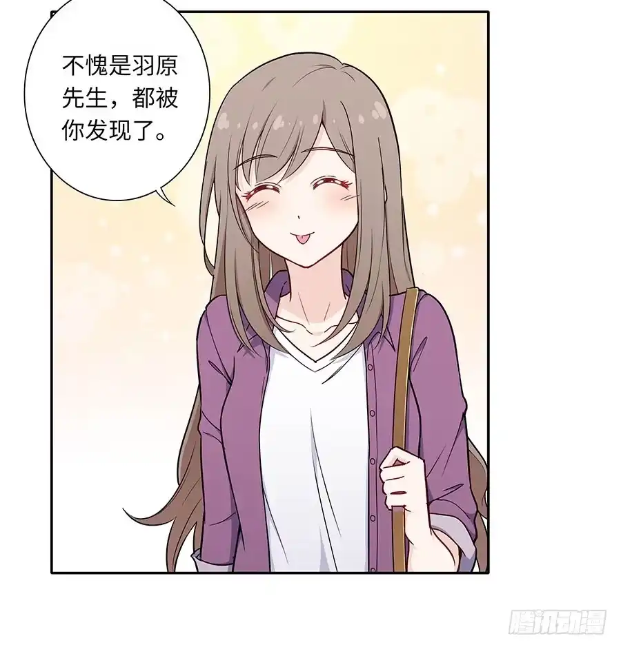 《恋爱云书》111 后知后觉 第50页