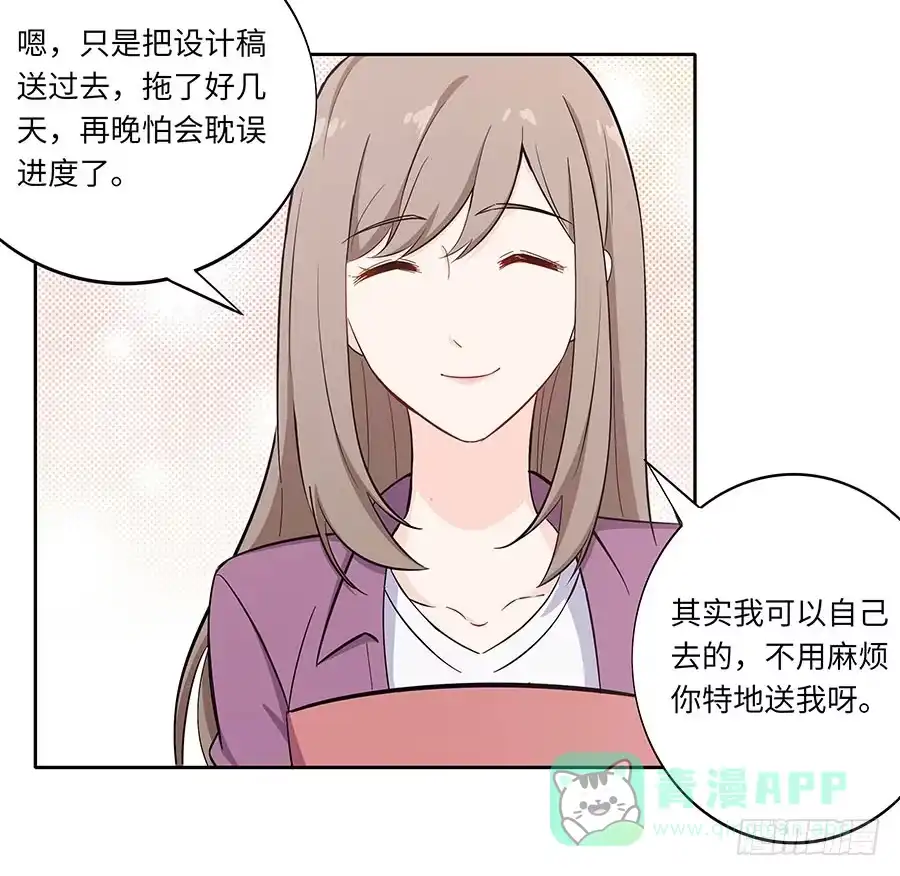 《恋爱云书》111 后知后觉 第6页
