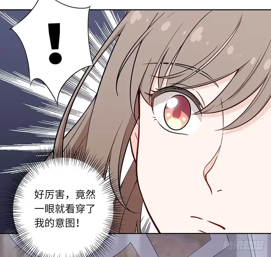 《恋爱云书》111 后知后觉 第47页