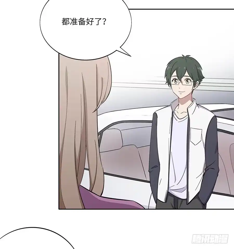 《恋爱云书》111 后知后觉 第5页