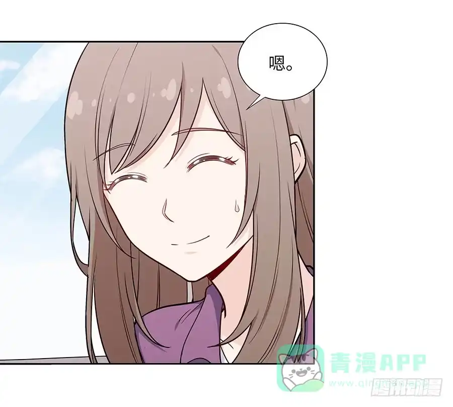 《恋爱云书》111 后知后觉 第21页