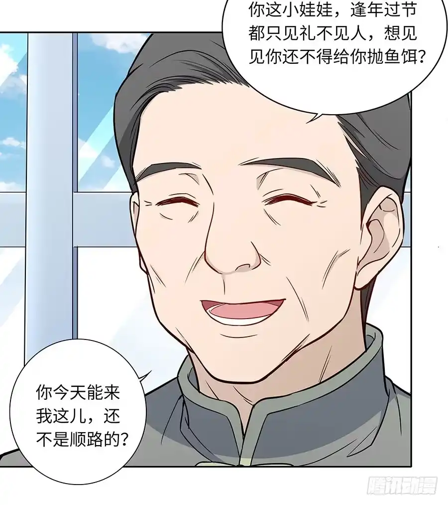 《恋爱云书》111 后知后觉 第59页