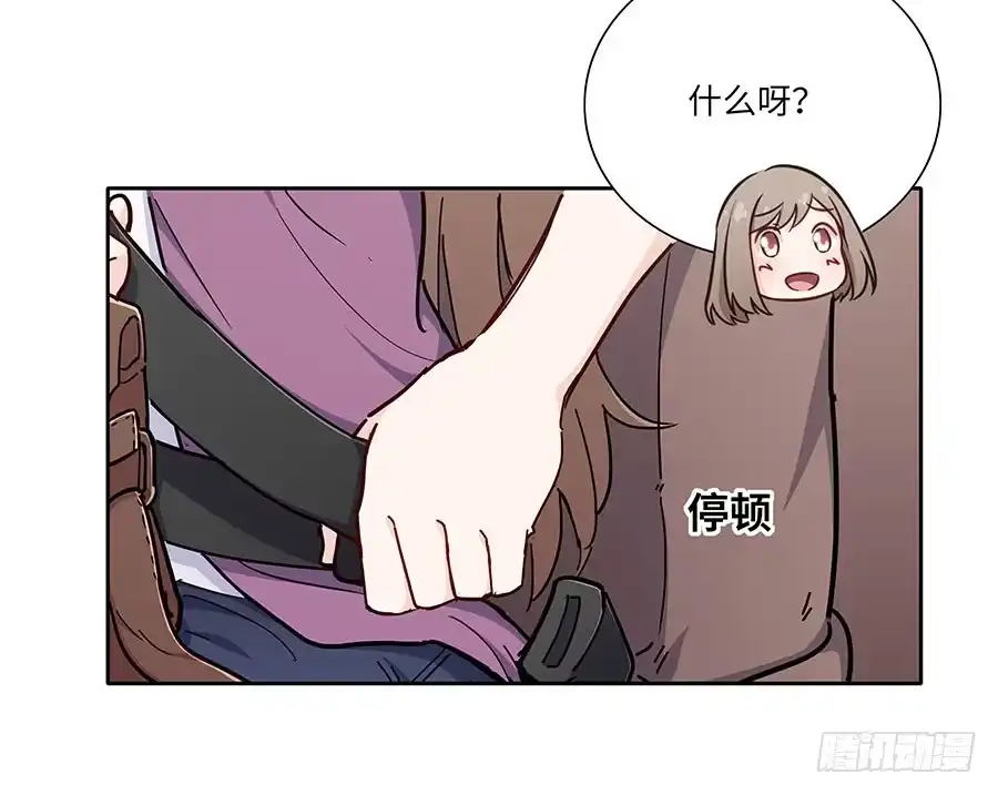 《恋爱云书》111 后知后觉 第18页