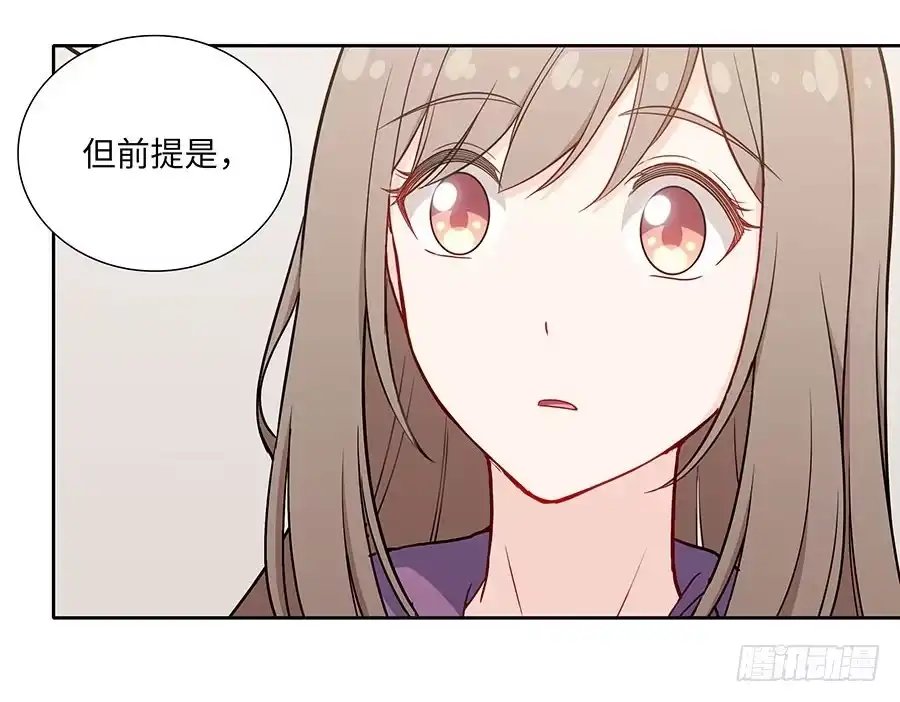 《恋爱云书》111 后知后觉 第53页