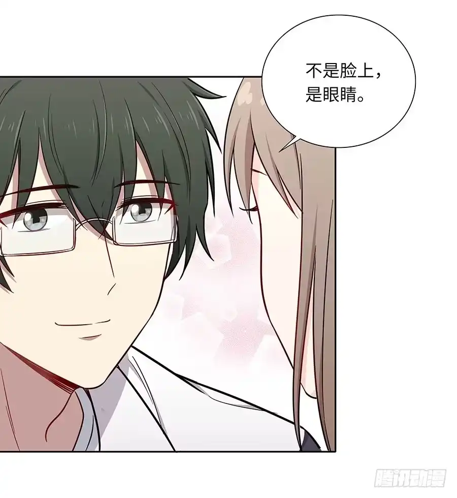 《恋爱云书》111 后知后觉 第32页