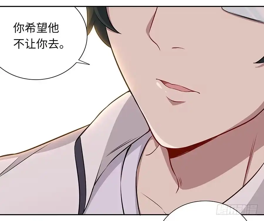 《恋爱云书》112 她不知道的事 第50页