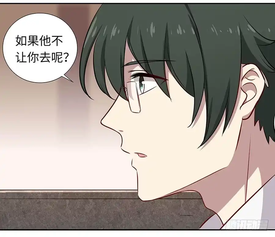 《恋爱云书》112 她不知道的事 第48页