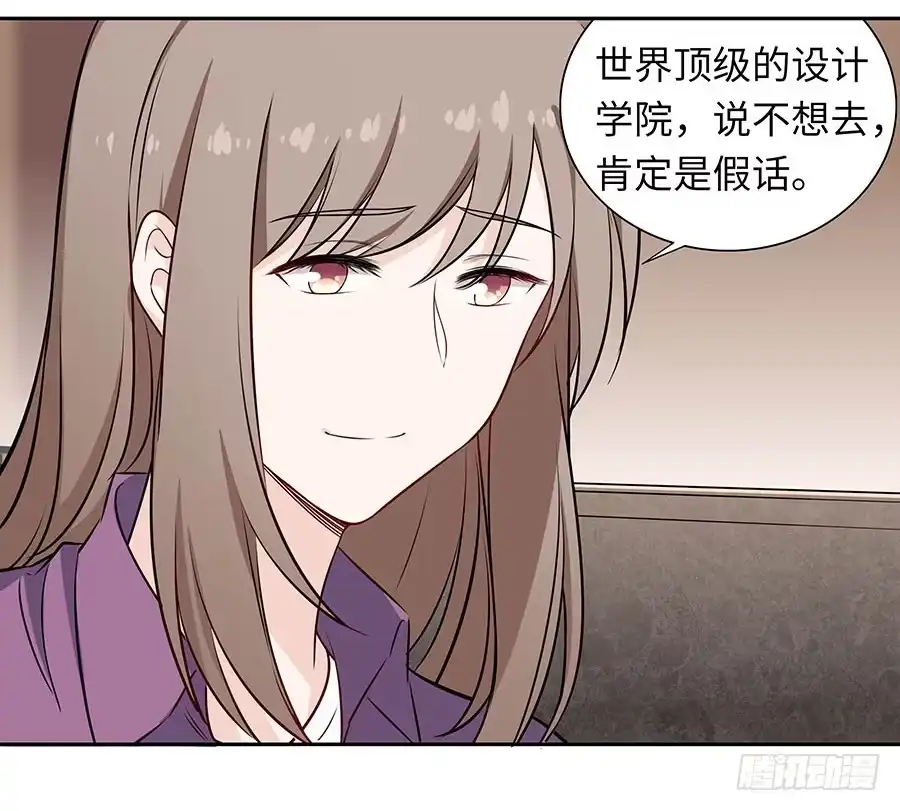 《恋爱云书》112 她不知道的事 第47页