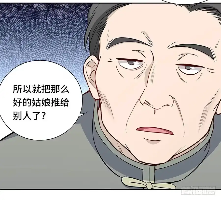 《恋爱云书》112 她不知道的事 第9页