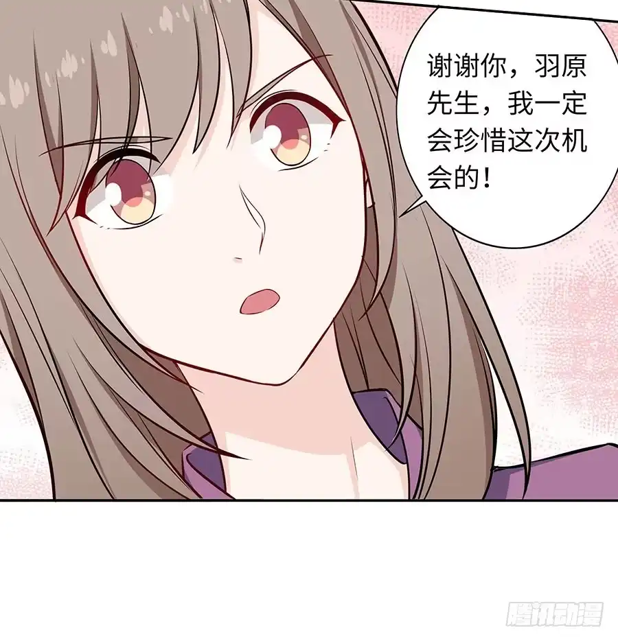 《恋爱云书》112 她不知道的事 第38页