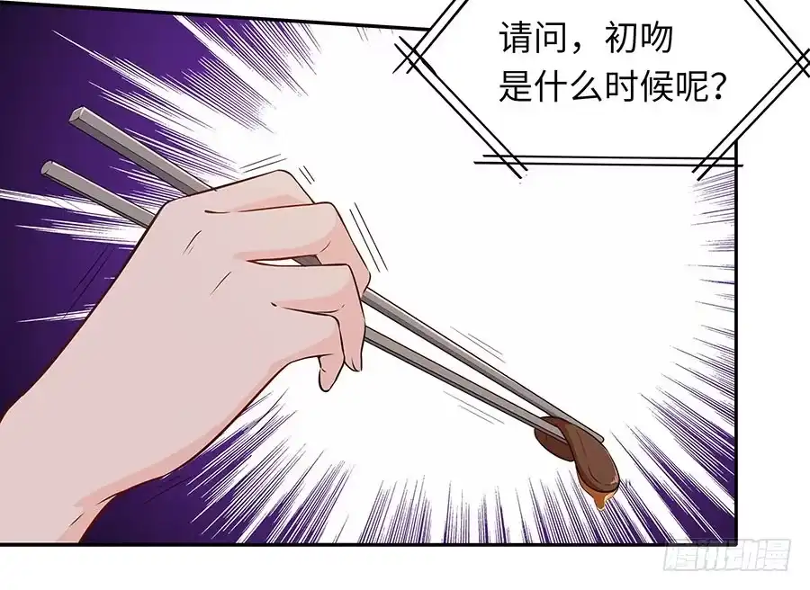 《恋爱云书》112 她不知道的事 第68页