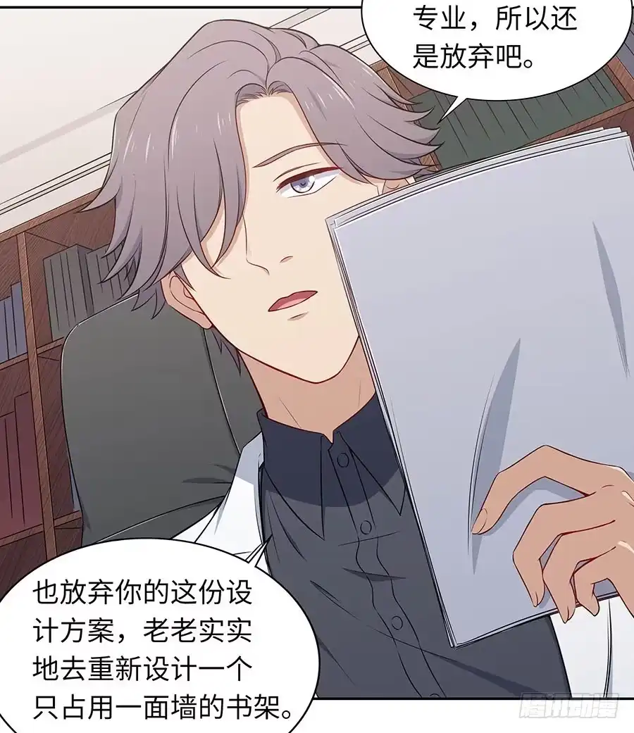 《恋爱云书》112 她不知道的事 第33页