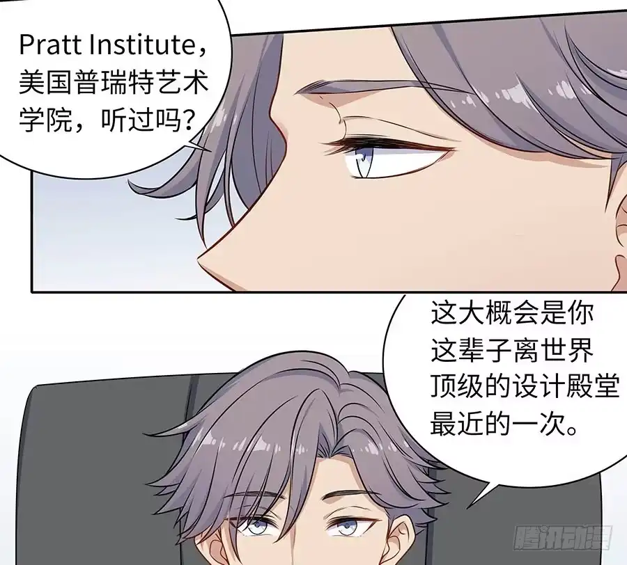 《恋爱云书》112 她不知道的事 第30页