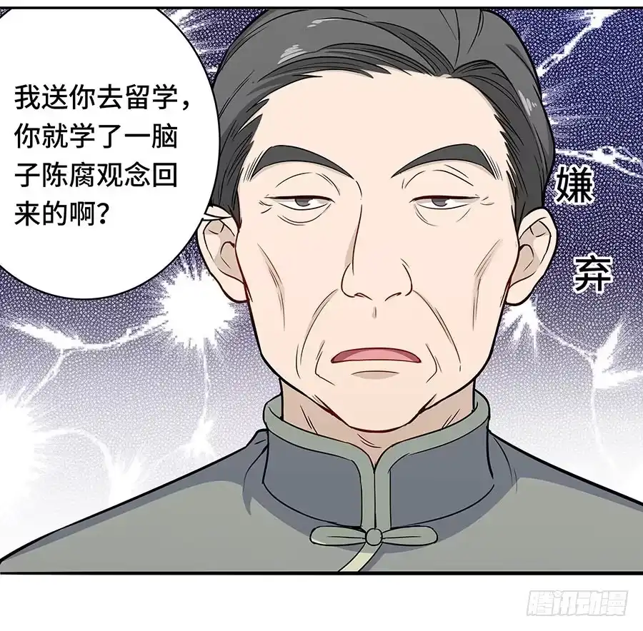 《恋爱云书》112 她不知道的事 第4页