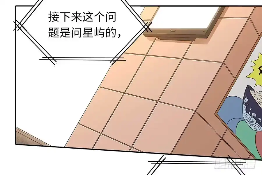 《恋爱云书》112 她不知道的事 第67页