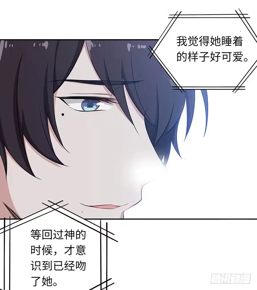 《恋爱云书》112 她不知道的事 第72页