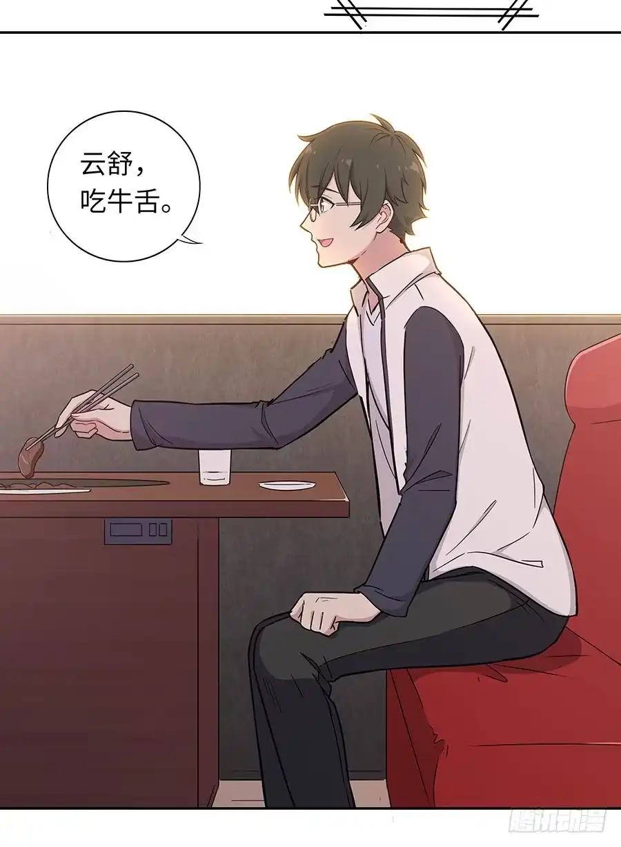 《恋爱云书》112 她不知道的事 第63页