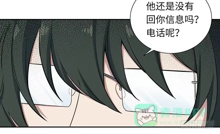 《恋爱云书》112 她不知道的事 第51页