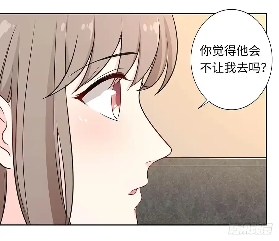 《恋爱云书》112 她不知道的事 第49页