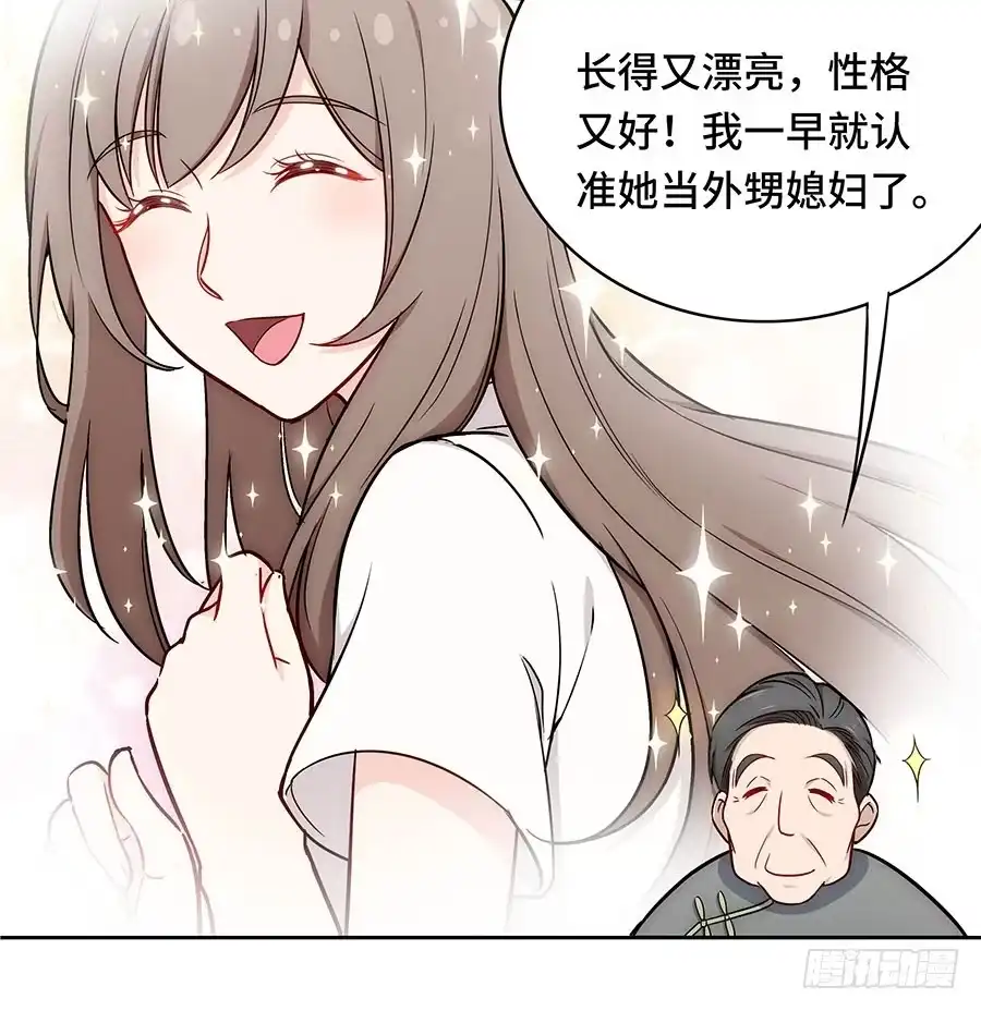 《恋爱云书》112 她不知道的事 第17页