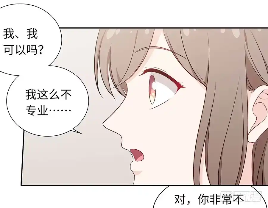《恋爱云书》112 她不知道的事 第32页