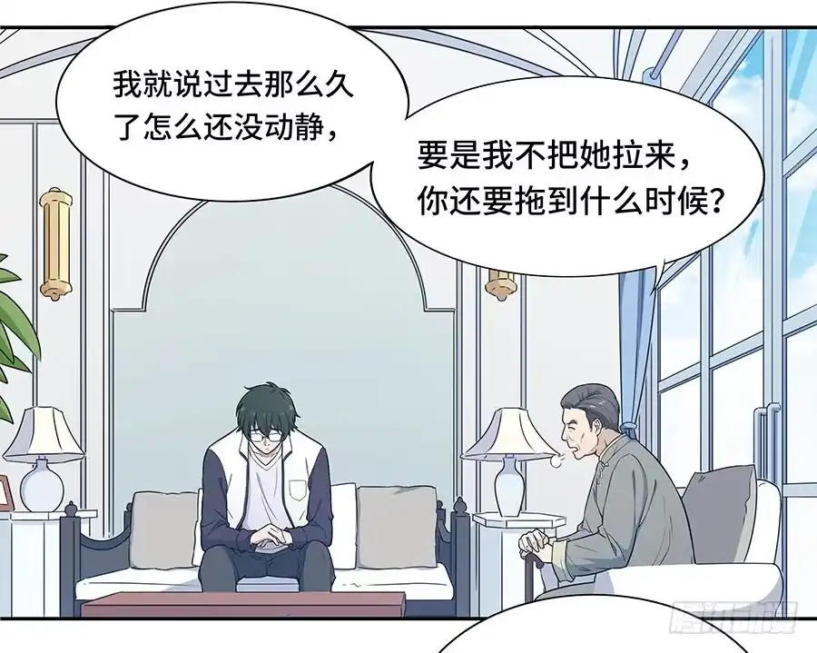 《恋爱云书》112 她不知道的事 第10页