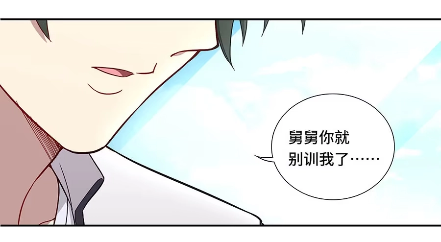 《恋爱云书》112 她不知道的事 第13页
