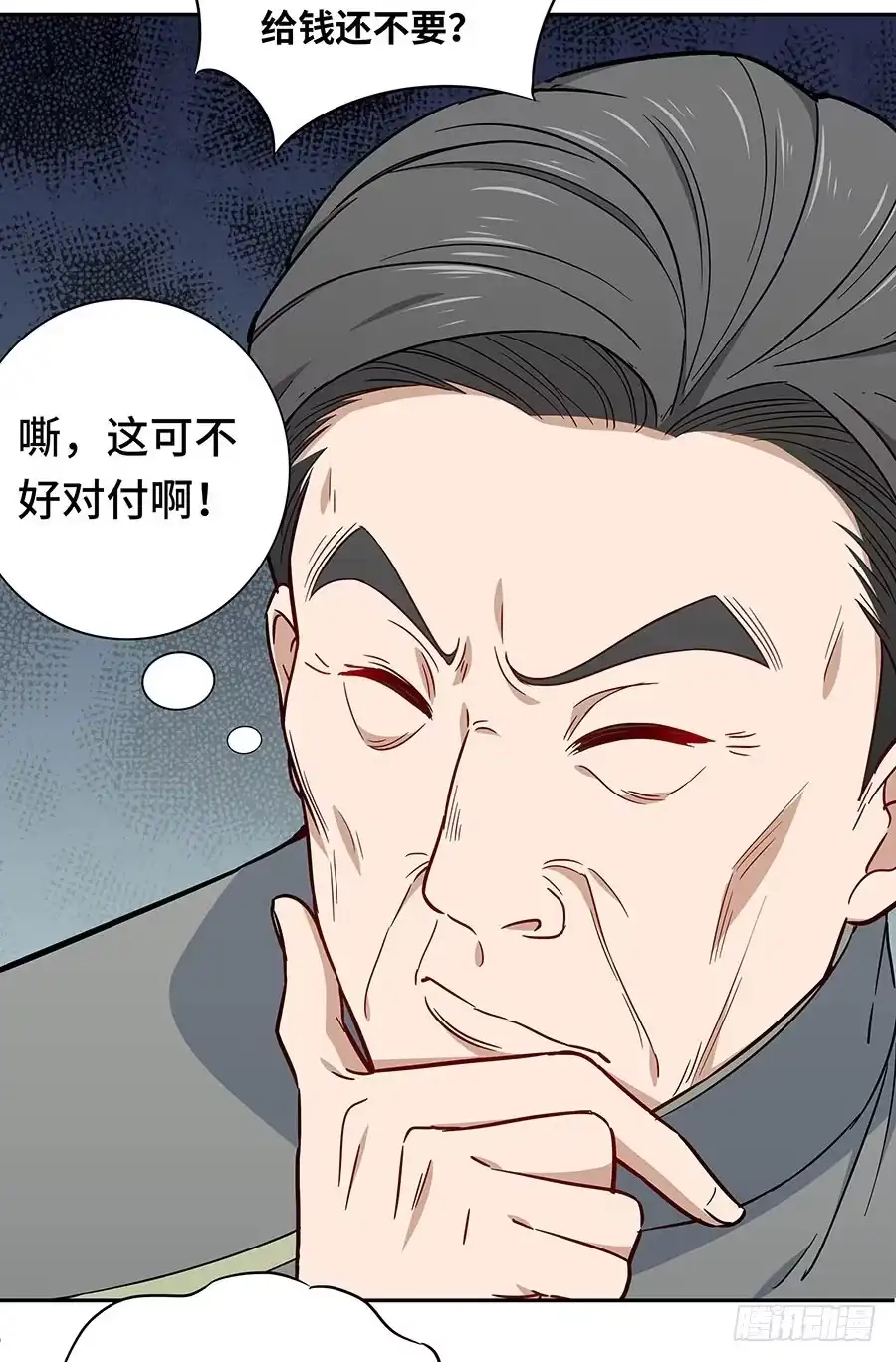 《恋爱云书》112 她不知道的事 第24页