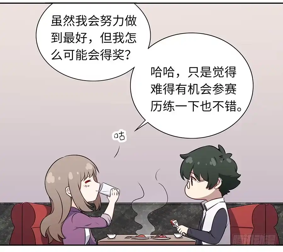《恋爱云书》112 她不知道的事 第42页