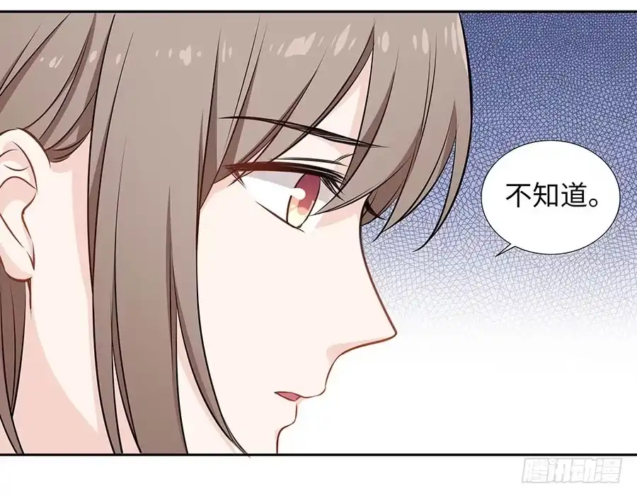 《恋爱云书》112 她不知道的事 第45页