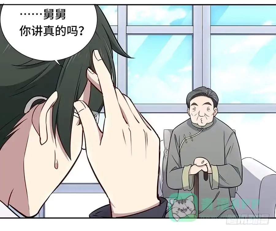 《恋爱云书》112 她不知道的事 第21页
