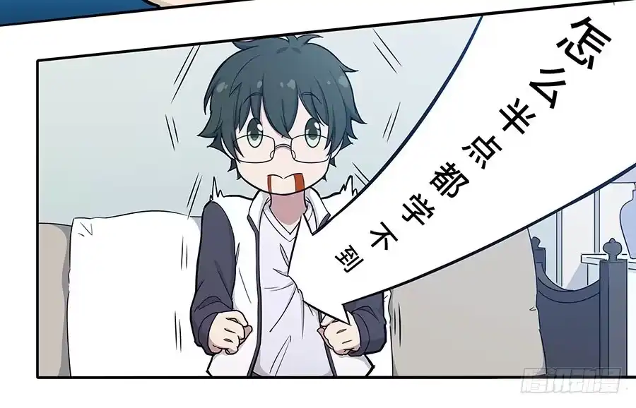 《恋爱云书》112 她不知道的事 第12页