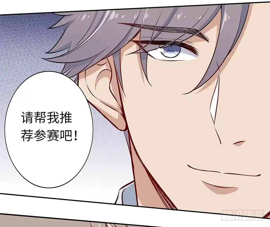 《恋爱云书》112 她不知道的事 第37页