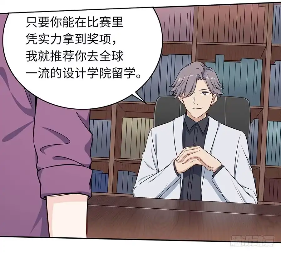 《恋爱云书》112 她不知道的事 第28页